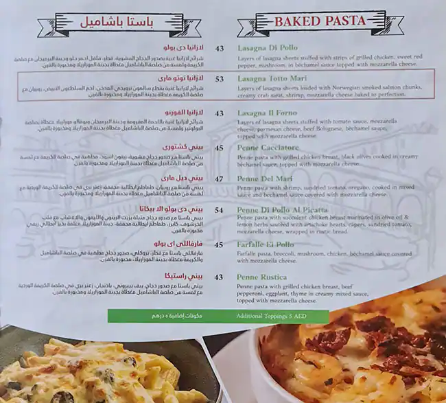 IL Forno Menu in The Circle Mall, Jumeriah Village, Dubai 