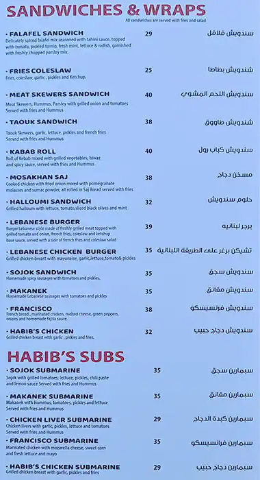 Habib Beirut Lebanese Street Kitchen Menu 