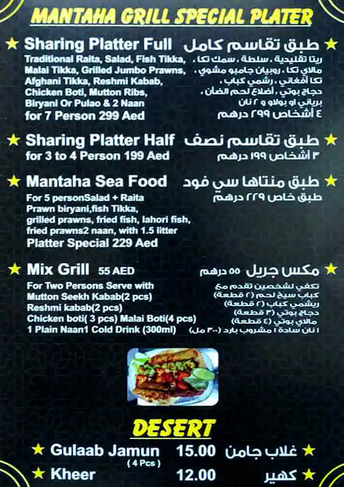 Mantaha Grill Restaurant - مطعم مانتاها جريل Menu 