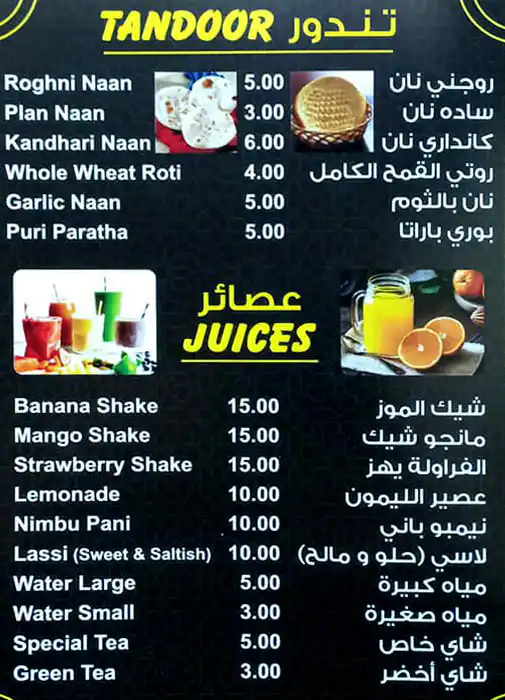 Mantaha Grill Restaurant - مطعم مانتاها جريل Menu 