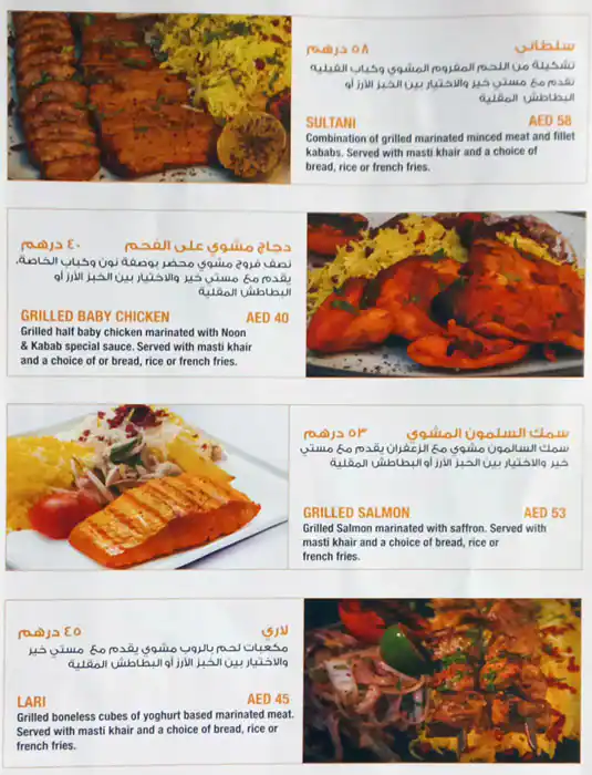 Noon & Kabab Menu in Deira 