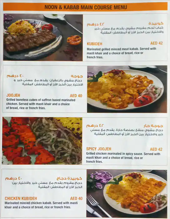 Noon & Kabab Menu in Deira 