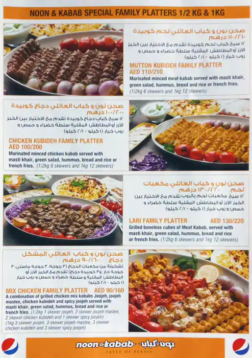 Noon & Kabab Menu in Deira 