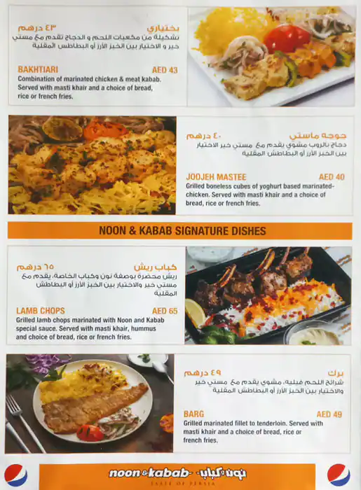 Noon & Kabab Menu in Deira 