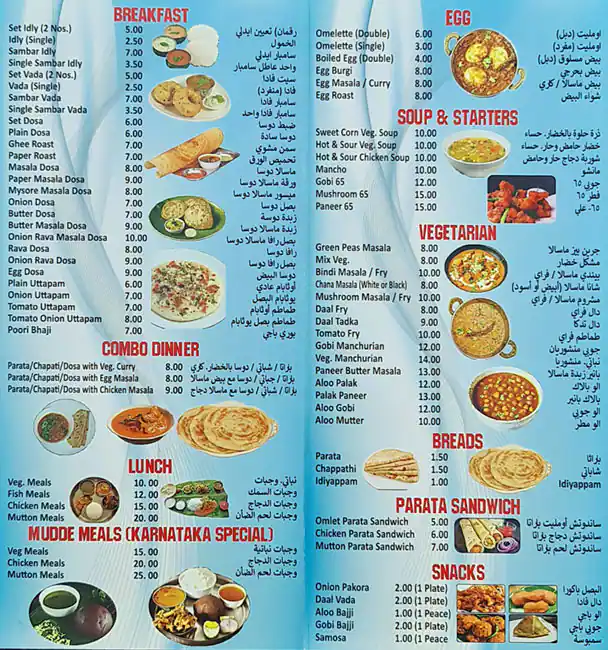 Best restaurant menu near China Cluster International City Dubai