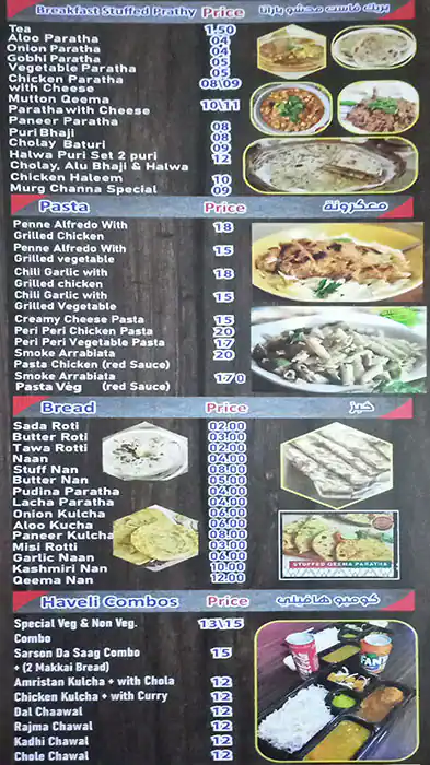 Super Haveli Menu in Al Karama, Dubai 