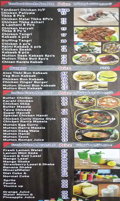 Super Haveli Menu in Al Karama, Dubai 