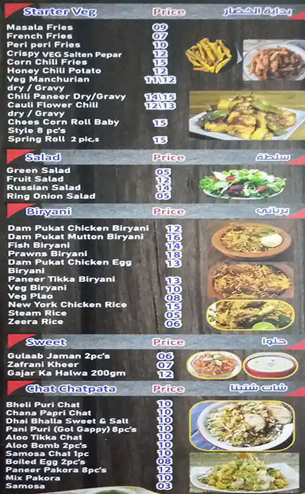 Super Haveli Menu in Al Karama, Dubai 