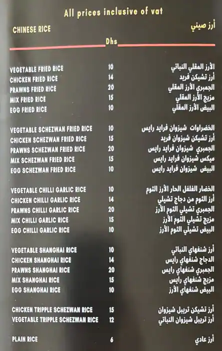 Yummy Chinese Menu in Hor Al Anz, Dubai 