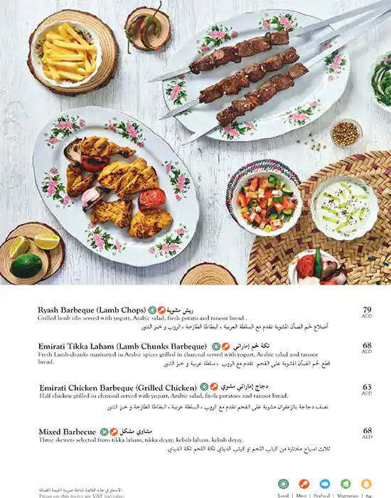 Arabian Tea House Menu in Jumeirah 2, Dubai 