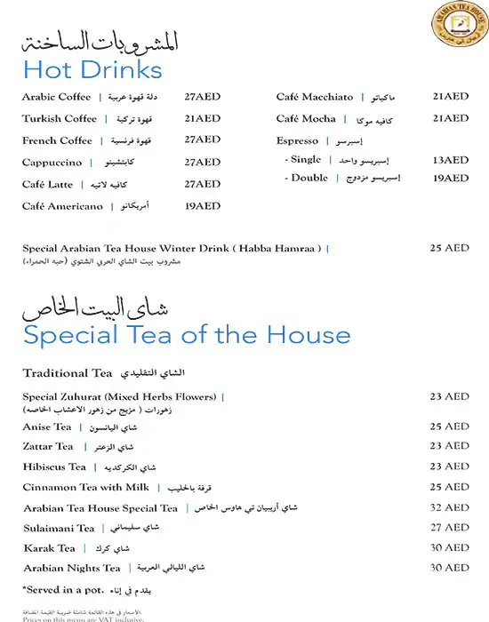 Arabian Tea House Menu in Jumeirah 2, Dubai 