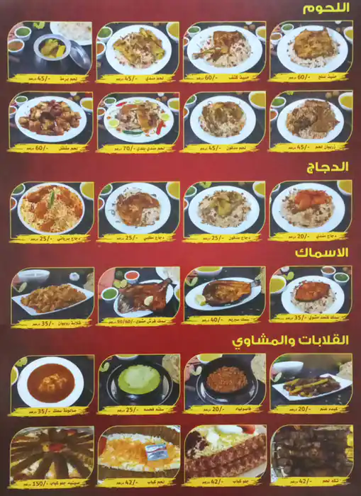 Best restaurant menu near Jebel Ali Village Dubai