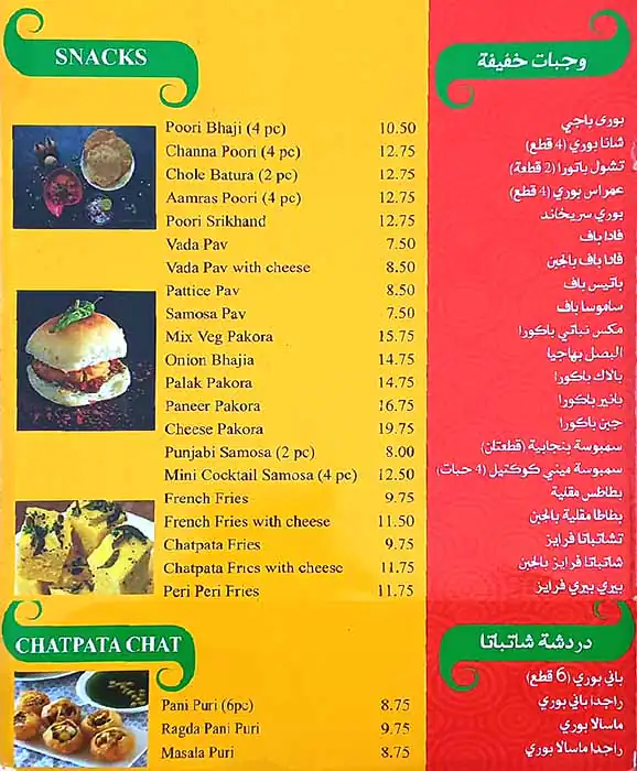 Best restaurant menu near Fortune Karama Hotel Al Karama Dubai