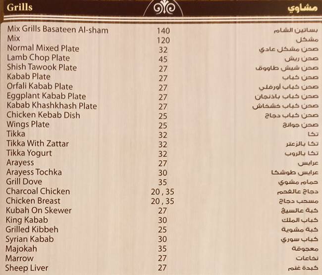 Best restaurant menu near Cluster E Jumeirah Lake Towers Dubai
