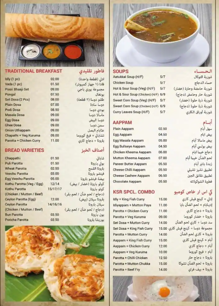 Best restaurant menu near Grand Excelsior Hotel Mankhool Dubai