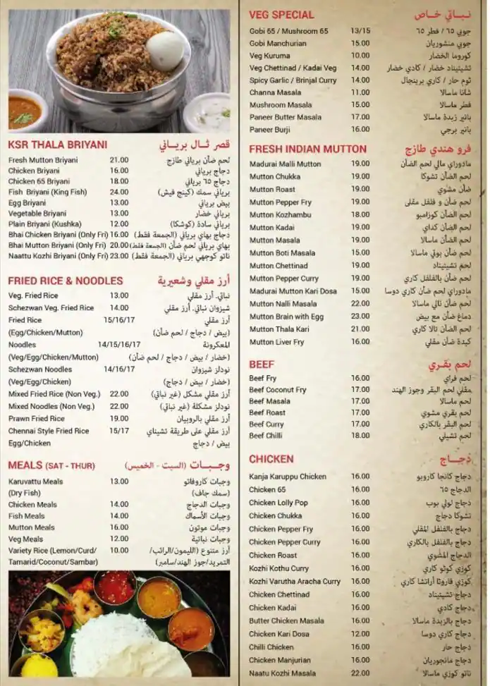 Kaara Saaram Menu in Al Nahda, Dubai 