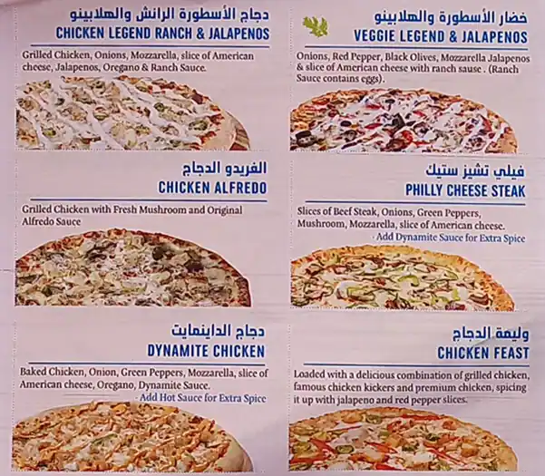 Domino's - دومينوز بيتزا Menu in Business Bay, Dubai 