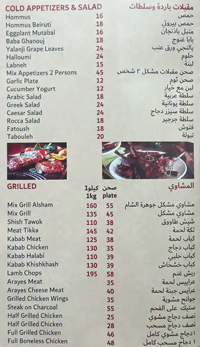 Best restaurant menu near Al Muteena Dubai