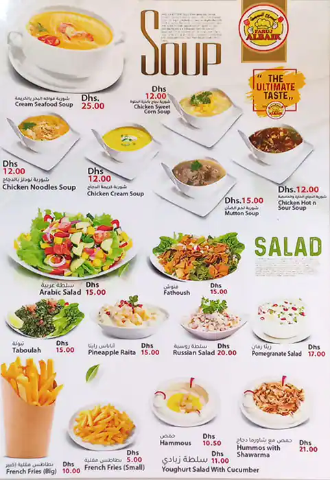 Faruj Albaik Restaurant Menu in Naif, Dubai 