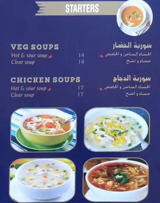 Best restaurant menu near Jumeirah 2 Dubai