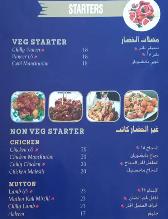 Tasty Hyderabad House Restaurant Menu 