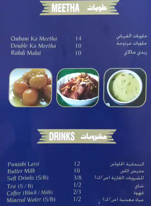 Tasty Hyderabad House Restaurant Menu 