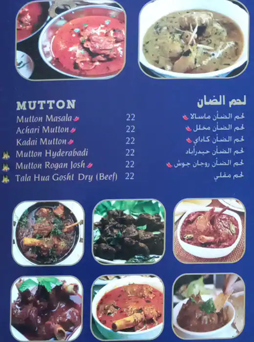 Tasty Hyderabad House Restaurant Menu 