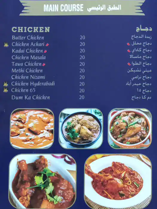 Tasty Hyderabad House Restaurant Menu 