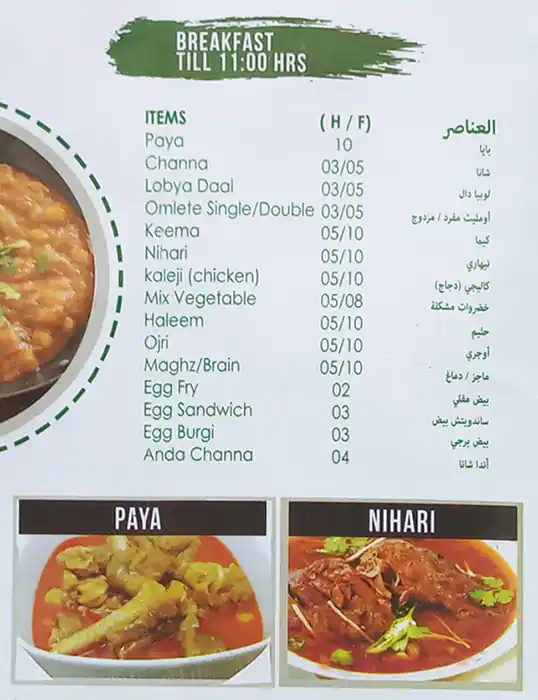 Best restaurant menu near Al Khabaisi Dubai