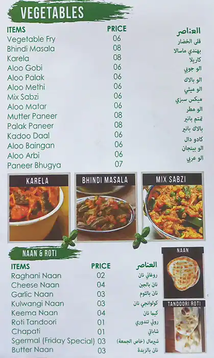 Pak Azam Restaurant Menu in Al Khabaisi, Dubai 