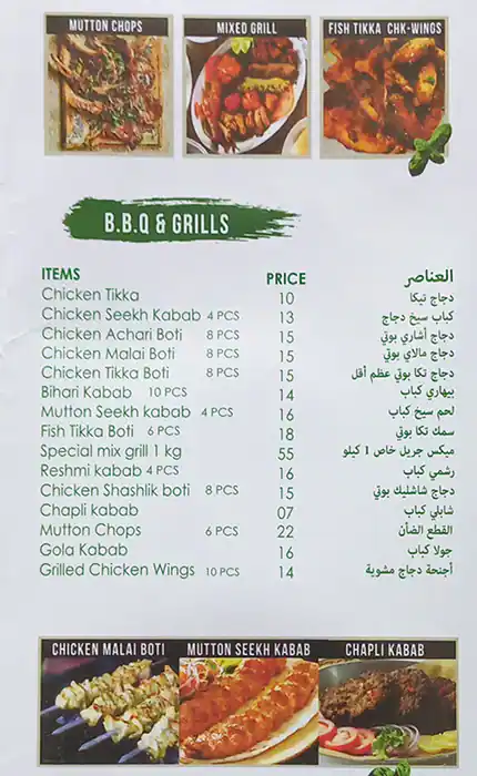 Pak Azam Restaurant Menu in Al Khabaisi, Dubai 