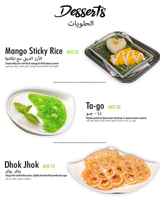 Tuk Tuk Thai Menu in Al Garhoud, Dubai 