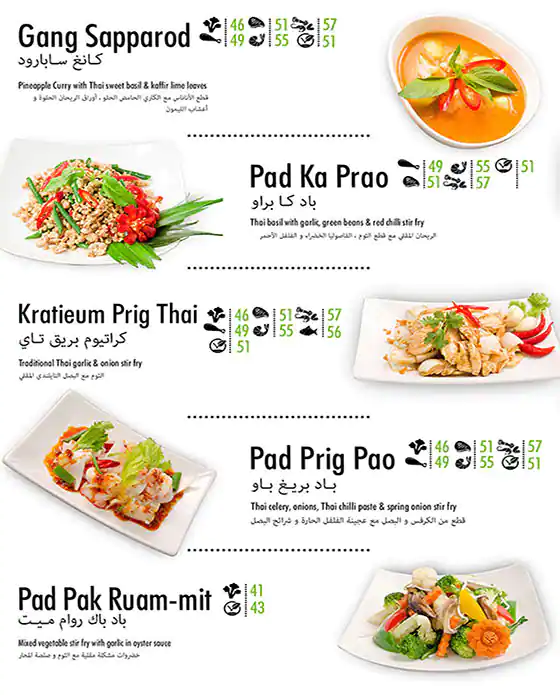 Tuk Tuk Thai Menu in Al Garhoud, Dubai 