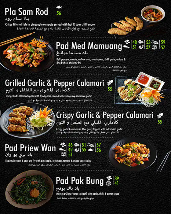 Tuk Tuk Thai Menu in Al Garhoud, Dubai 