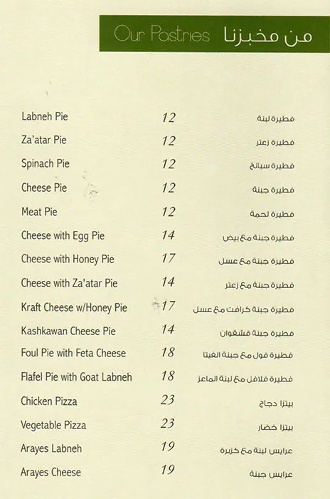 Best restaurant menu near Barsha