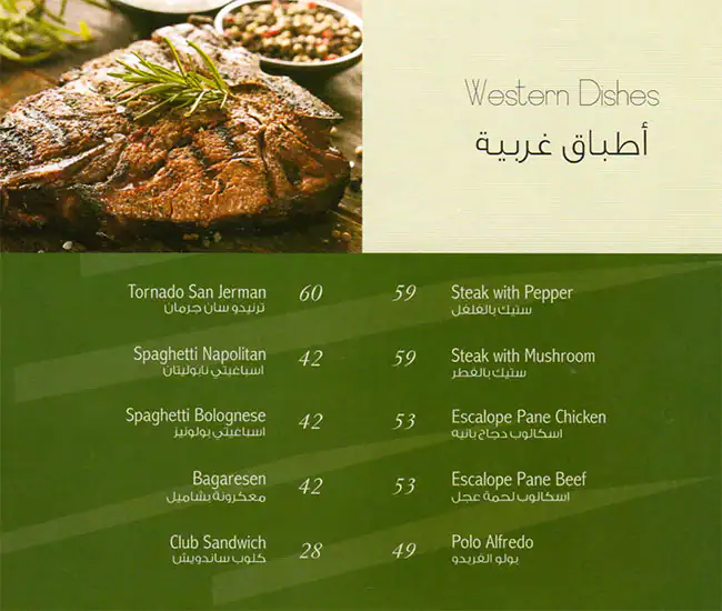 Arz Lebanon Menu in Barsha 