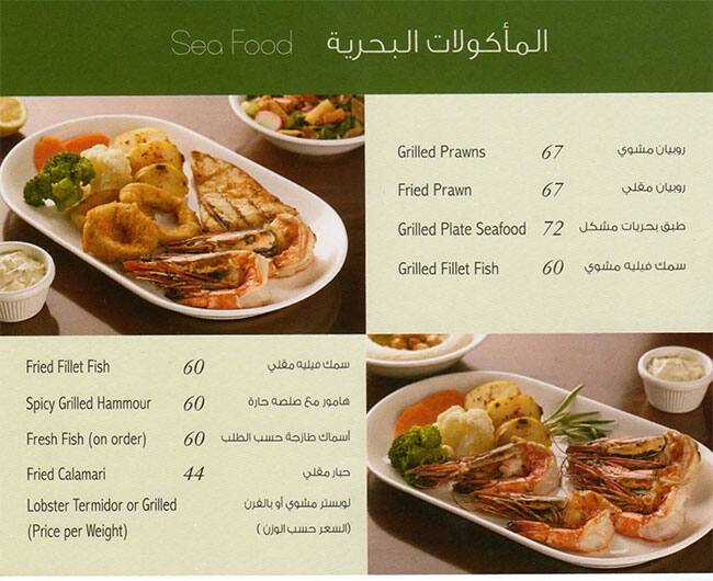 Arz Lebanon Menu in Barsha 