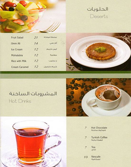 Arz Lebanon Menu in Barsha 