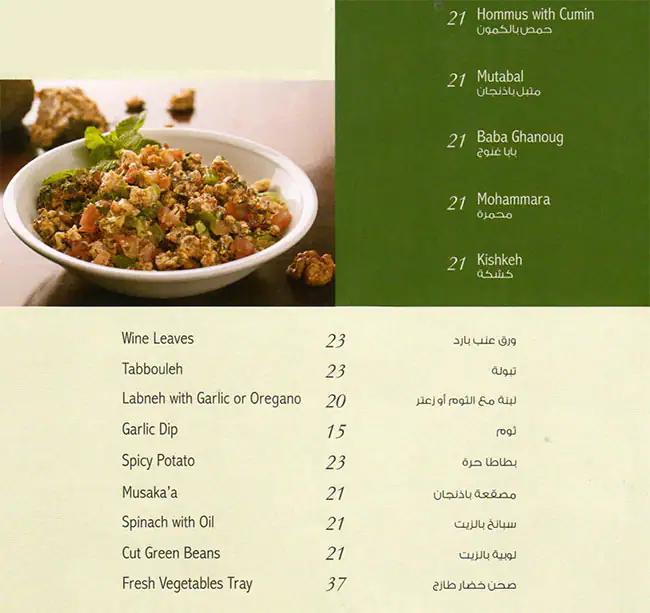 Arz Lebanon Menu in Barsha 