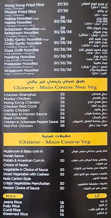 Biryaniwalla & Co Menu in Al Barsha, Dubai 