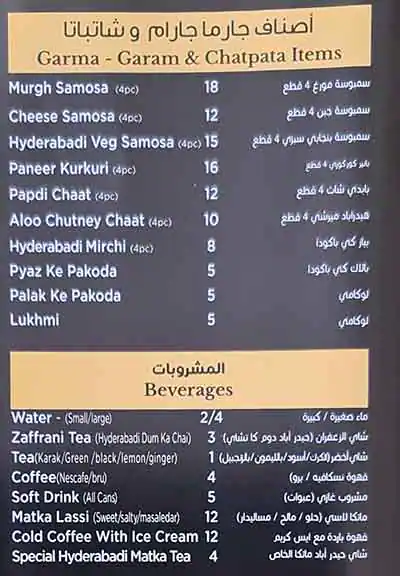 Biryaniwalla & Co Menu in Al Barsha, Dubai 