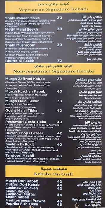 Biryaniwalla & Co Menu in Al Barsha, Dubai 