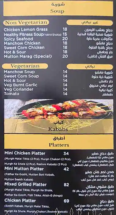 Biryaniwalla & Co Menu in Al Barsha, Dubai 