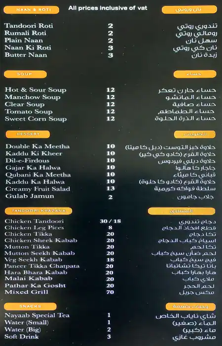 Best restaurant menu near Chinese Biryani Grill
