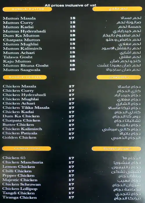 Nayaab Express Restaurant Menu 