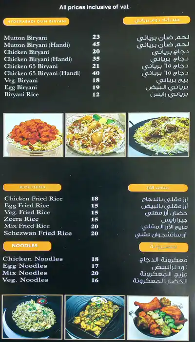 Nayaab Express Restaurant Menu 