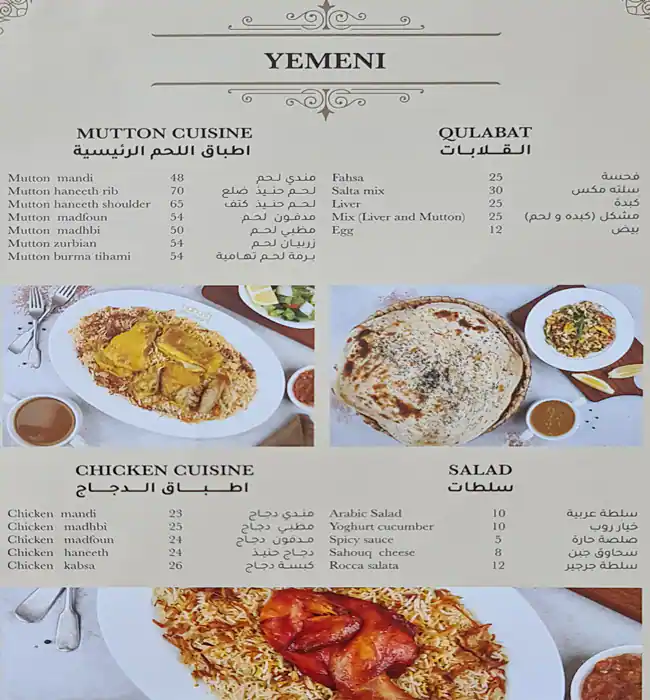 Nahash Restaurant Menu in Meena Bazaar, Dubai 