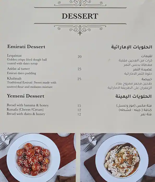 Nahash Restaurant Menu in Meena Bazaar, Dubai 