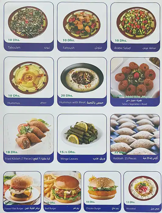 Fatayer Al Madina Menu in Oud Metha, Dubai 