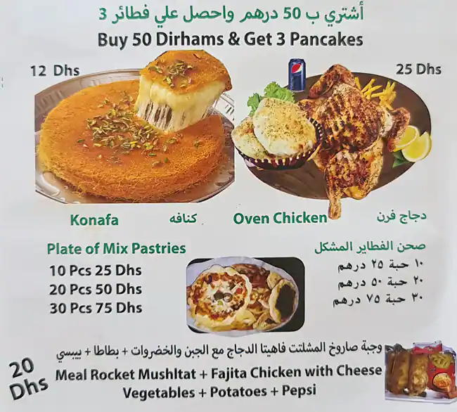 Fatayer Al Madina Menu in Oud Metha, Dubai 